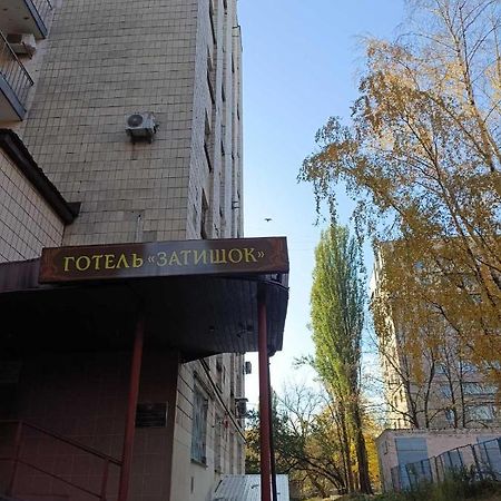 Hostel Krone Gok Zatishok 키예프 외부 사진